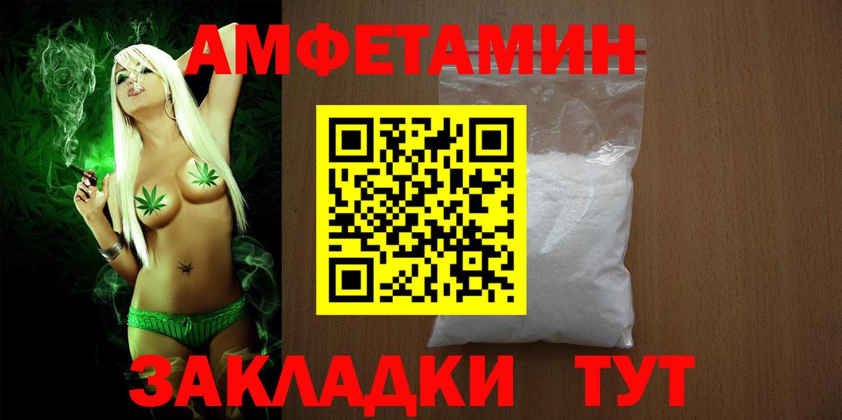 АМФЕТАМИН Premium Искитим