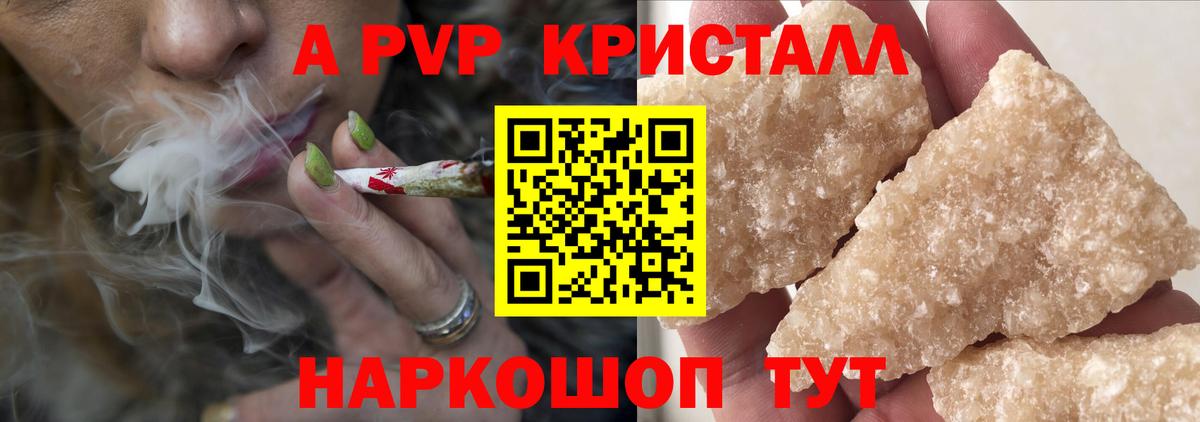 Искитим  Alfa_PVP крисы CK  Alpha PVP СК КРИС  Вход с VPN 