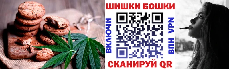 Печенье с ТГК конопля Искитим