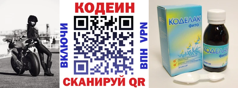 Кодеин напиток Lean (лин)  дарнет шоп  Искитим 
