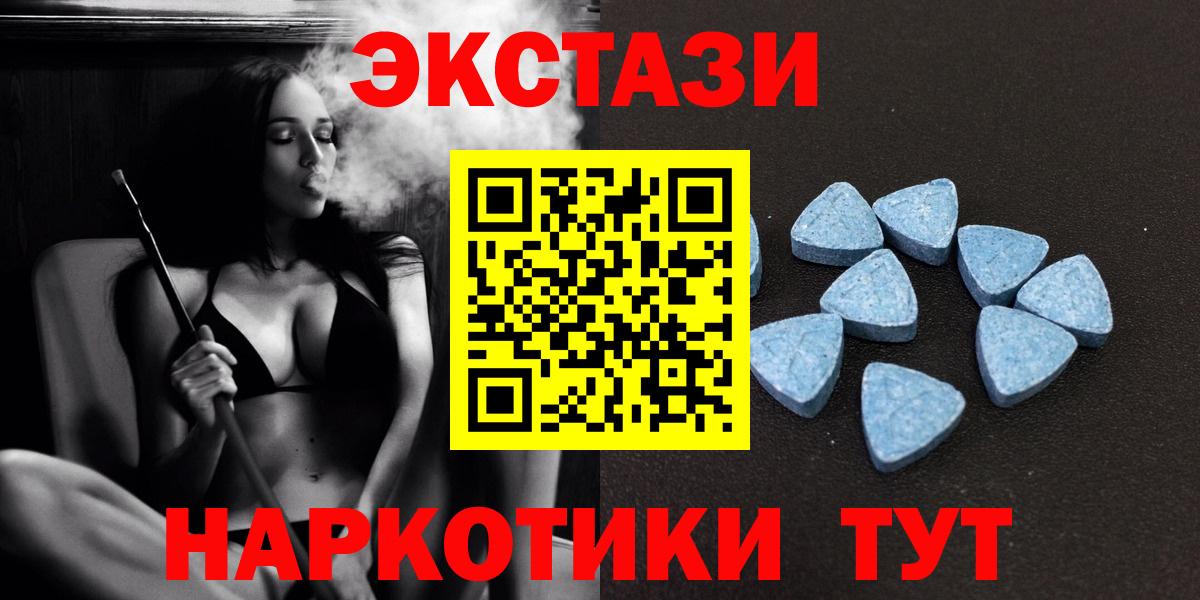 ЭКСТАЗИ MDMA  Экстази таблы  Вход с VPN  Искитим 