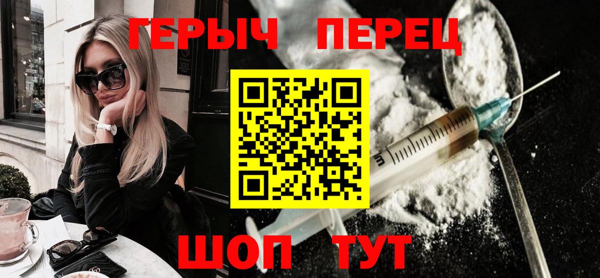 Героин  Вход с VPN  Искитим  ГЕРОИН хмурый 