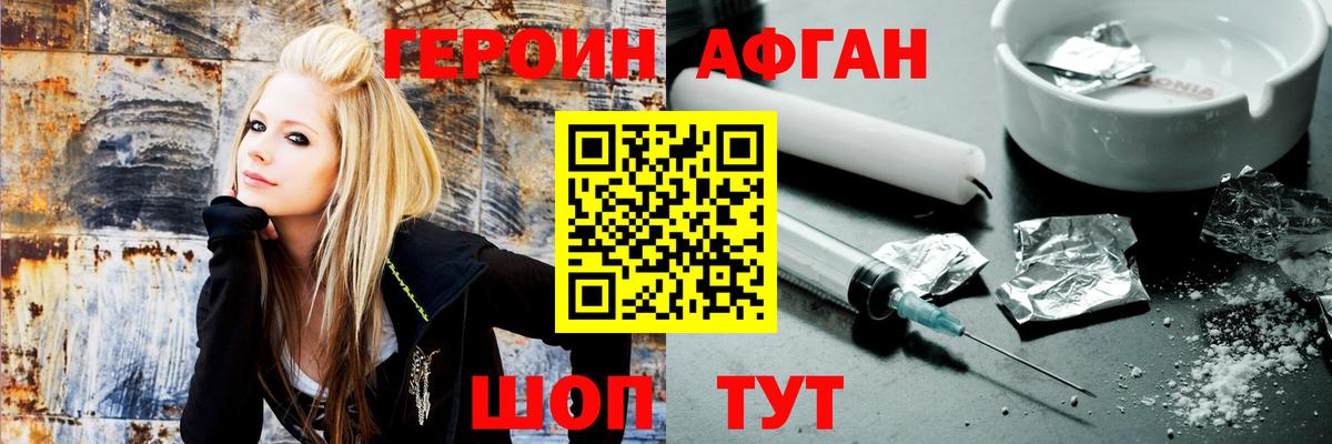 Героин Heroin Искитим