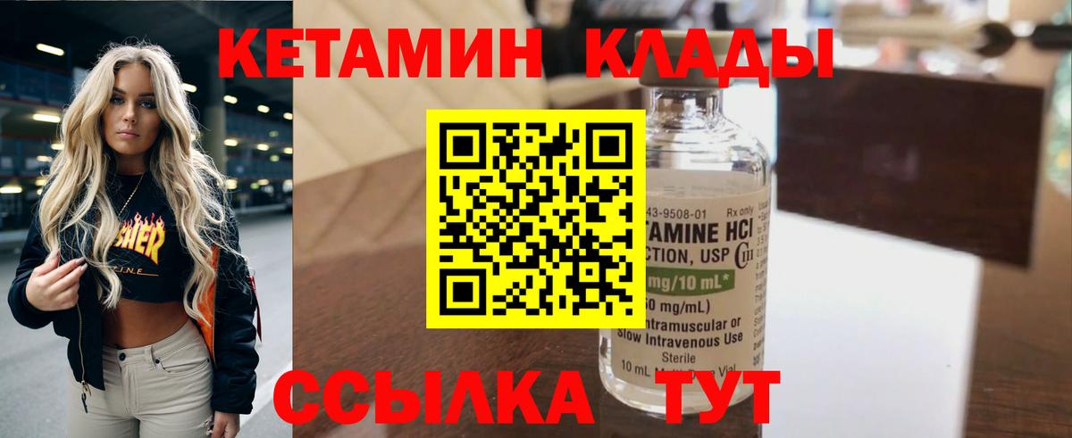 КЕТАМИН VHQ  Вход с VPN  КЕТАМИН VHQ  Искитим 