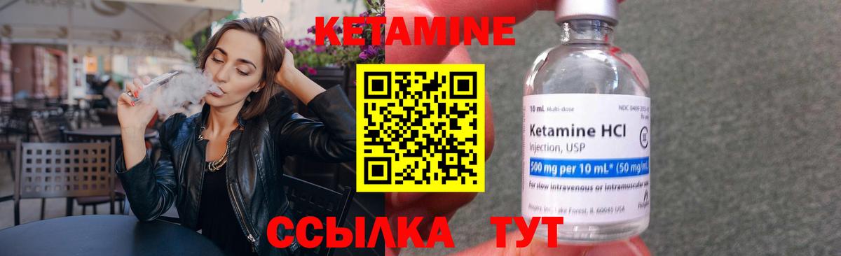 КЕТАМИН ketamine Искитим