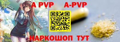 альфа пвп Кузнецк