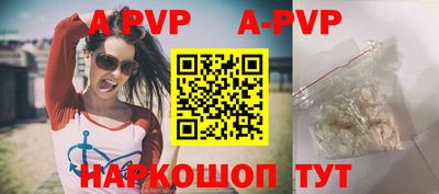 альфа пвп Кузнецк