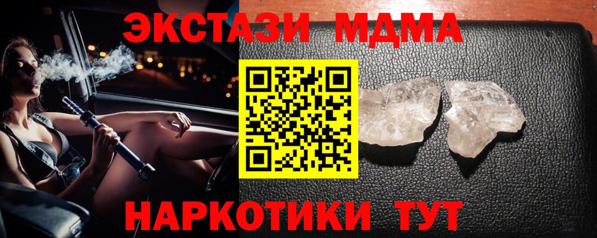 МДМА Molly  Вход с VPN  MDMA Molly  Искитим 