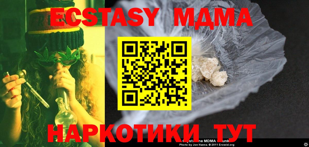 МДМА кристаллы Искитим