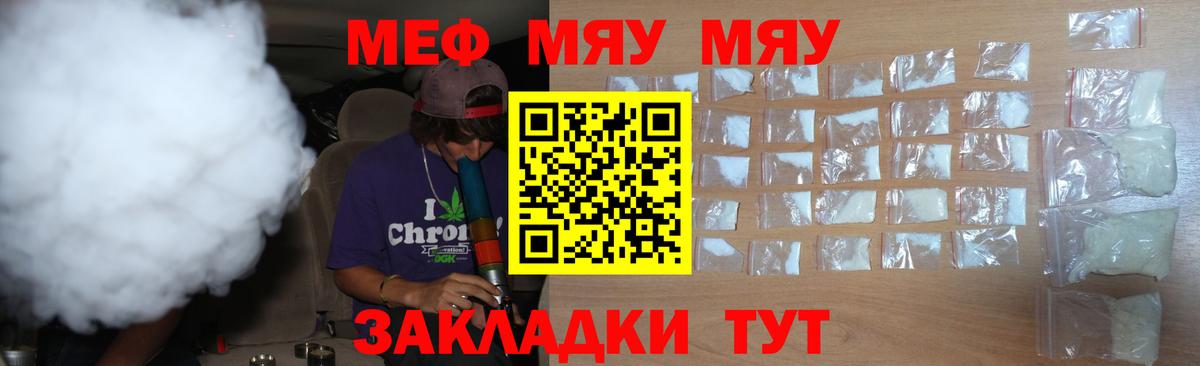 Меф VHQ  Мефедрон  Меф мяу мяу  Искитим  Вход с VPN 
