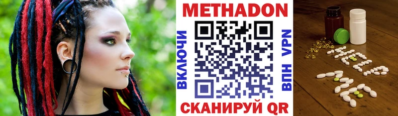 Метадон мёд Искитим