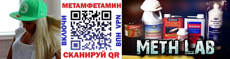 МЕТАМФЕТАМИН пудра  Искитим 