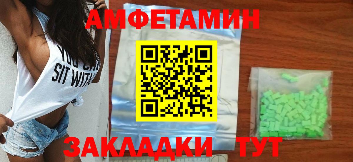 МЕТАМФЕТАМИН кристалл Искитим