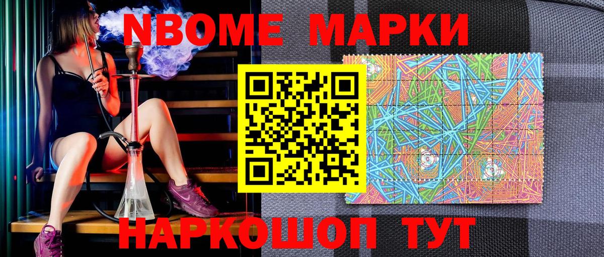 Марки 25I-NBOMe 1,5мг  Вход с VPN  Искитим 