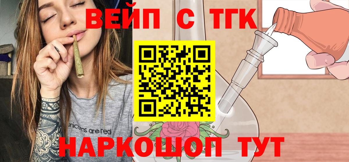 Дистиллят ТГК гашишное масло Искитим