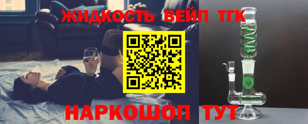 Искитим  Дистиллят ТГК вейп с тгк  Дистиллят ТГК Wax  Вход с VPN 