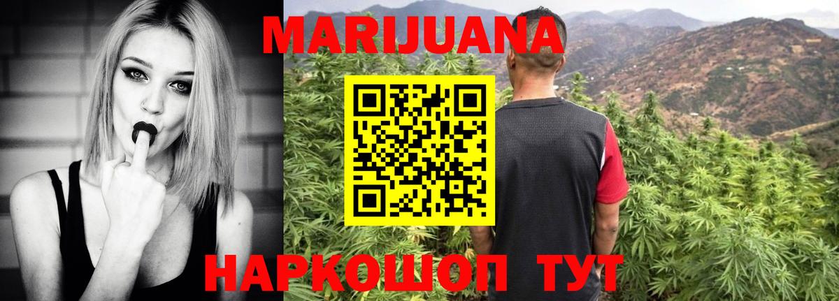 Искитим  МАРИХУАНА Bruce Banner  Марихуана планчик  Вход с VPN 